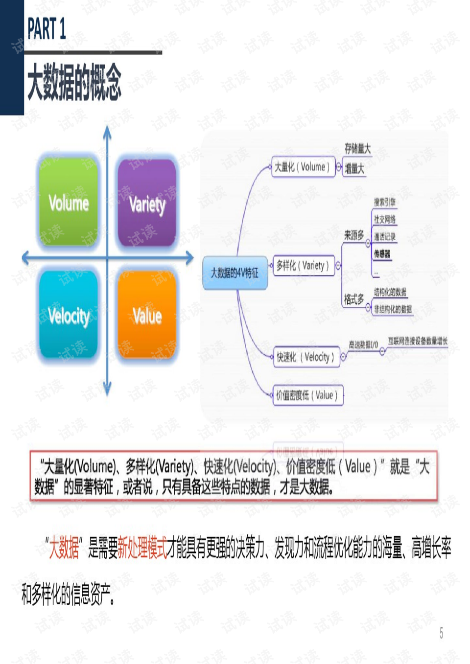 體育生日快樂教案,體育生日快樂教案與實(shí)地驗(yàn)證數(shù)據(jù)計(jì)劃——一場(chǎng)活力四溢的慶?；顒?dòng)與教學(xué)提升之旅,實(shí)效設(shè)計(jì)計(jì)劃_更版55.11.60