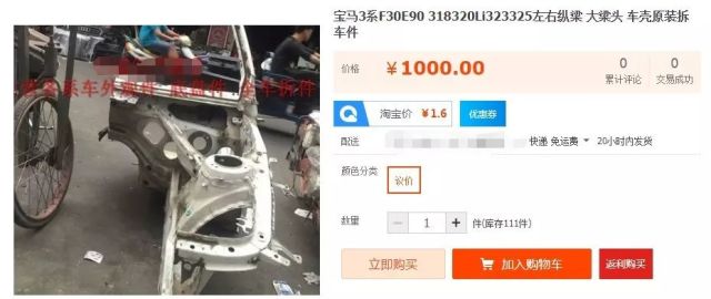 淘寶的汽車配件質(zhì)量怎么樣,淘寶汽車配件質(zhì)量解析，Premium標準下的定義與理論探討,實地驗證分析_凸版18.68.52