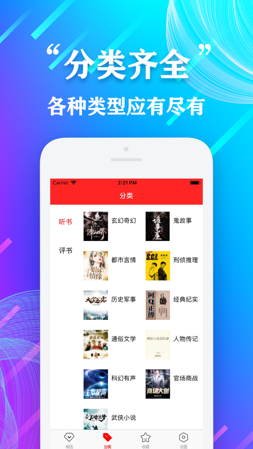 有聲聽書吧app,有聲聽書吧APP，高效策略設計解析,穩(wěn)定評估計劃_息版83.53.24