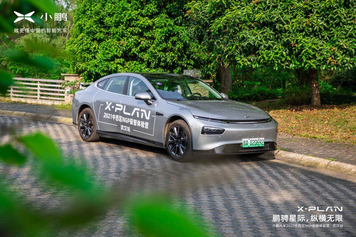 小鵬汽車預約試駕,探索未來出行，小鵬汽車預約試駕與科學的定義解釋之旅,可靠執(zhí)行計劃_身版31.37.55