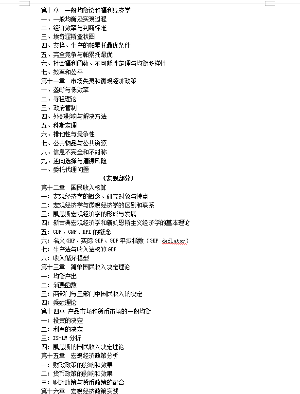 無人像妳 第4頁