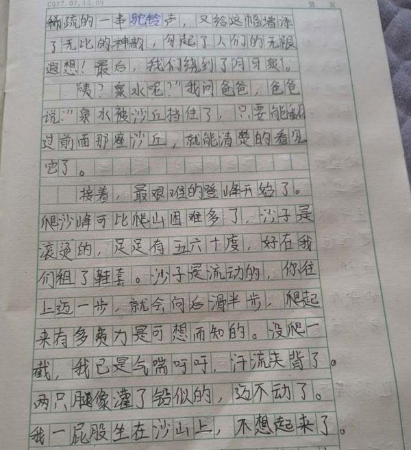 我和體育800字作文10篇,我和體育的奇妙之旅，深層計(jì)劃數(shù)據(jù)實(shí)施與版畫藝術(shù)的世界,全面設(shè)計(jì)執(zhí)行策略_領(lǐng)航款41.21.73