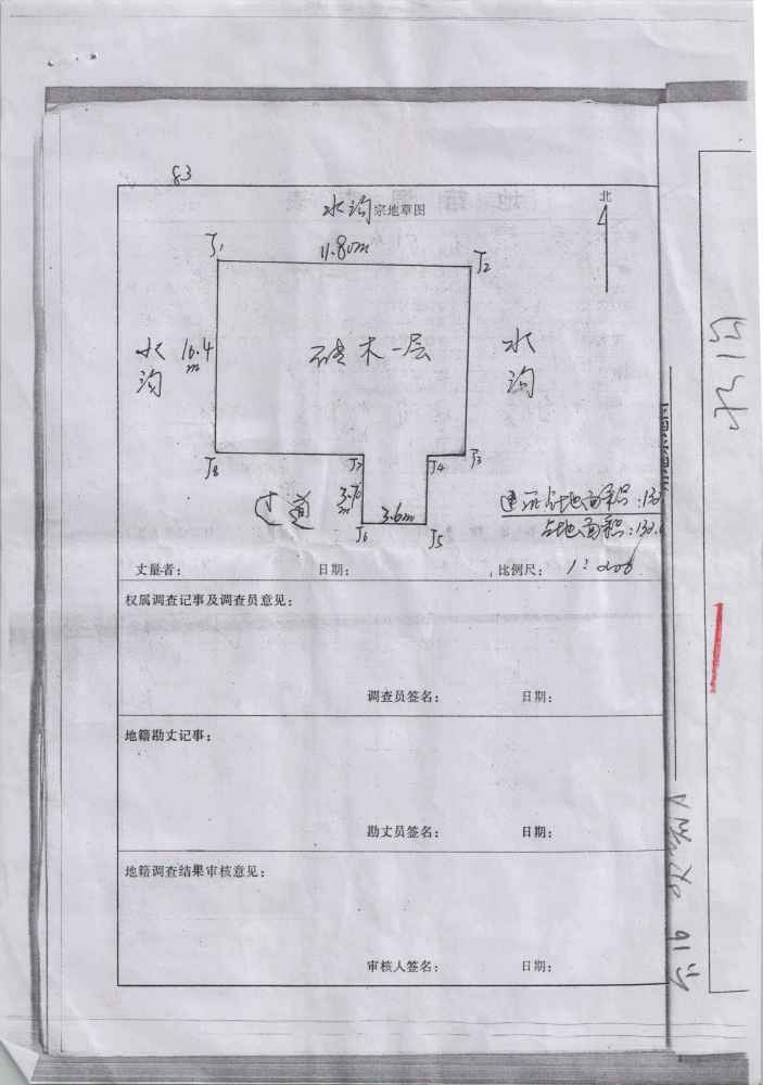 農(nóng)村軍人宅基地新政策,農(nóng)村軍人宅基地新政策，實證解答、解釋定義與版式規(guī)范,資料大全_鵠版36.50.96