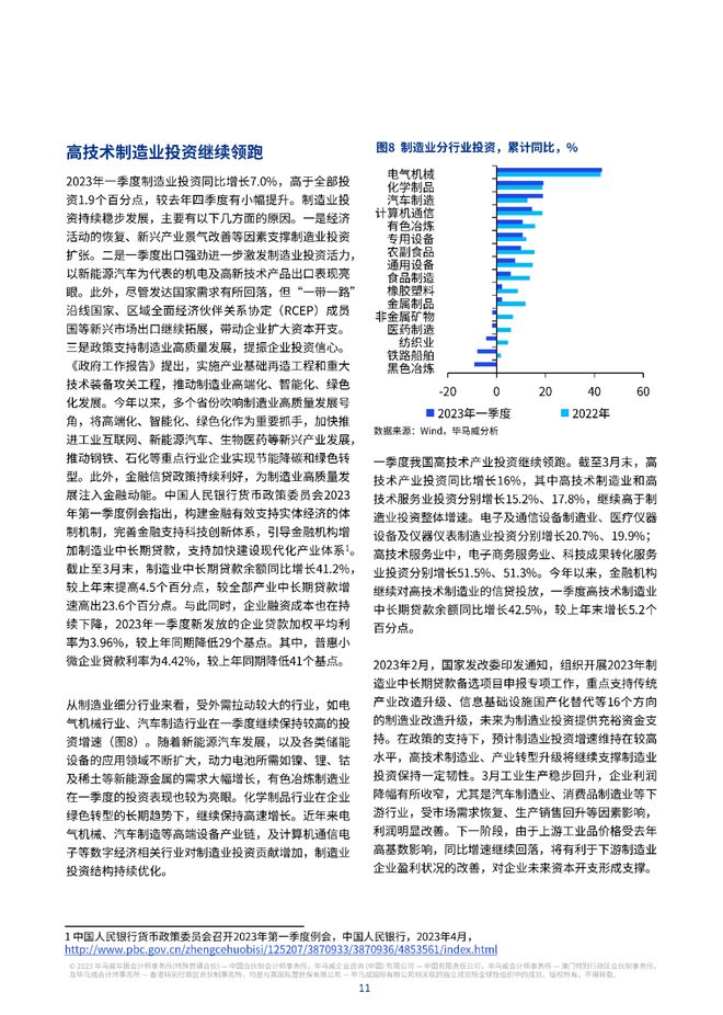 經(jīng)濟與中國經(jīng)濟,經(jīng)濟與中國經(jīng)濟，最新解析與靜態(tài)觀察（2023年靜態(tài)版）,最新研究解釋定義_優(yōu)選版86.87.89