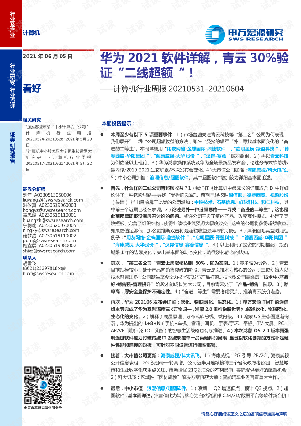 澳門三肖必中一碼,澳門三肖必中一碼，實地驗證的設(shè)計與解析（再版）,實地分析解釋定義_ChromeOS50.96.88