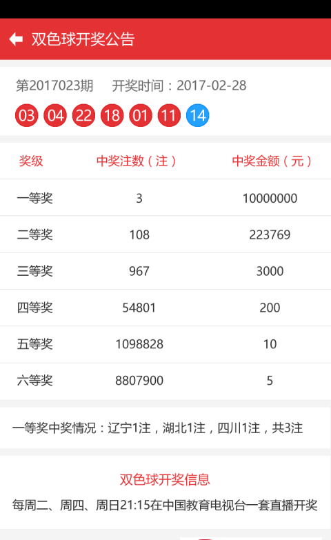 2024年12月19日 第19頁