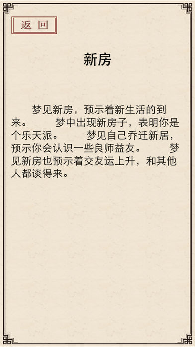 周公解夢原版大全查詢,周公解夢原版大全查詢與專家解析，夢境中的奧秘探索,實地方案驗證_Harmony款14.63.65