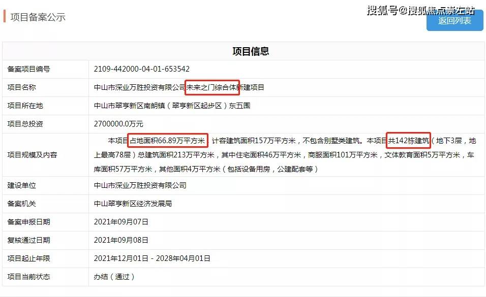 2025噢門資料大全免費808,澳門未來展望，2025年資料大全與實證解析說明,最新動態(tài)方案_復古版97.87.83