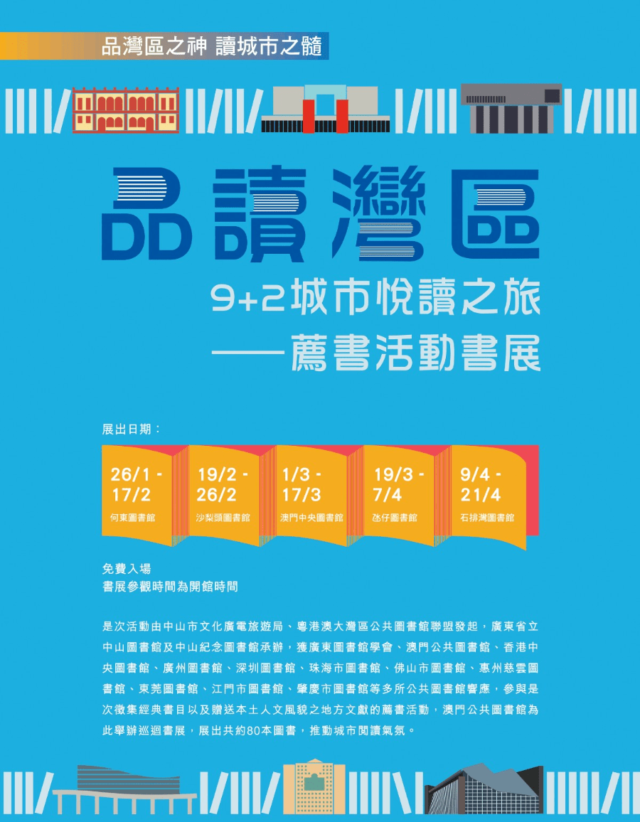 新澳門免費(fèi)資料大全新牌門,新澳門免費(fèi)資料大全新牌門與安全評估策略，版權(quán)的重要性與策略探討,高效性實(shí)施計(jì)劃解析_簡版18.46.55