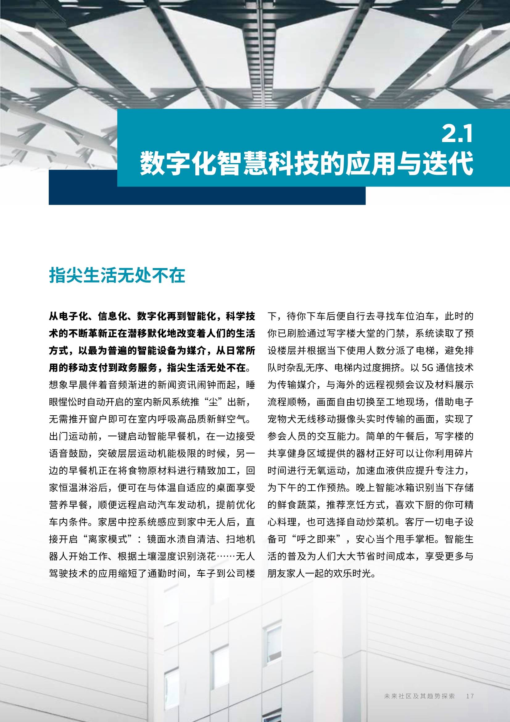 2025澳門資料正版詩象網(wǎng)址,探索未來澳門，正版詩象網(wǎng)址與深層數(shù)據(jù)設計的發(fā)展之路,深層數(shù)據(jù)計劃實施_領航款50.86.39