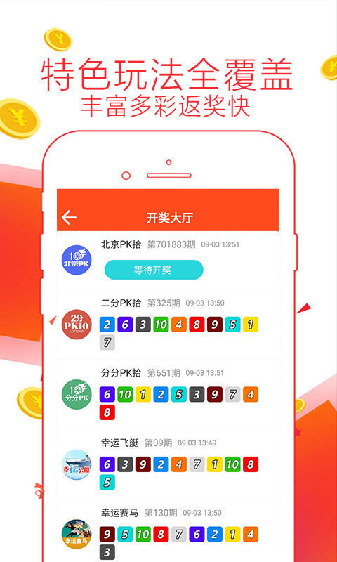 澳門6合開彩app正版下載最新,澳門六合開彩app正版下載最新分析與實(shí)地數(shù)據(jù)考察——安全合規(guī)的游戲應(yīng)用體驗(yàn),經(jīng)典解析說明_Nexus43.19.97