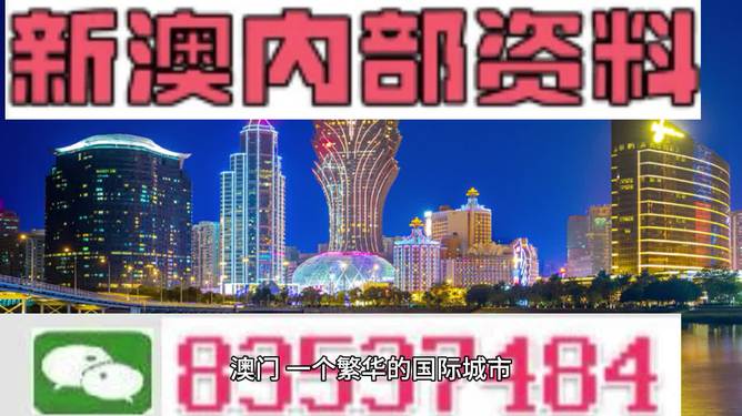 2024年澳門正版資料全新解析,2024年澳門正版資料全新解析與多元化策略執(zhí)行——升級(jí)版路徑探索,前沿評(píng)估解析_開(kāi)版32.91.28