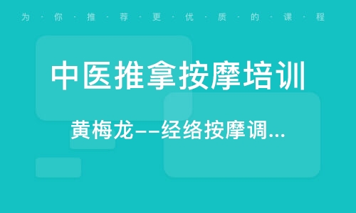 中醫(yī)按摩學校排名,中醫(yī)按摩學校排名與時代資料解析，Advanced16.82.67,全面解析說明_Device98.31.89