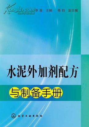 水泥外加劑配方,水泥外加劑配方全面解析說明,合理化決策實(shí)施評審_進(jìn)階款88.61.59