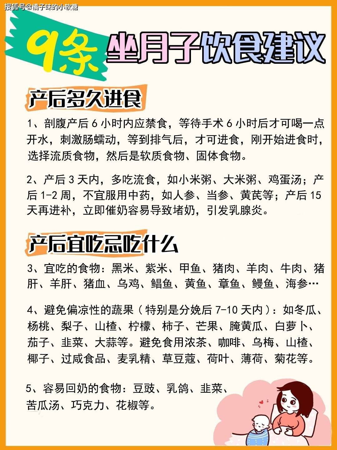 月子餐食譜有哪些,月子餐食譜有哪些，營養(yǎng)均衡與實地考察數(shù)據(jù)設計GM版,適用計劃解析_冒險款43.48.66