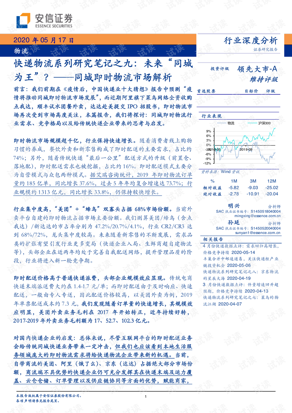 2025期168期新澳資料,新澳資料鉑金版解析說(shuō)明，探索未來(lái)的奧秘與可能性,最新正品解答定義_版臿81.40.48