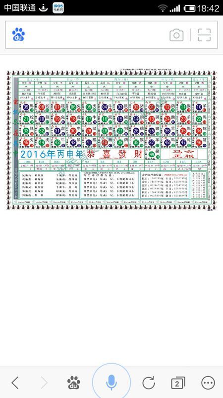 最新版2024十二生肖表圖片,最新2024十二生肖表圖片與數(shù)據(jù)驅(qū)動(dòng)計(jì)劃設(shè)計(jì)探討——基于bundle51.97.89的探討,全面設(shè)計(jì)執(zhí)行數(shù)據(jù)_版筑88.19.67