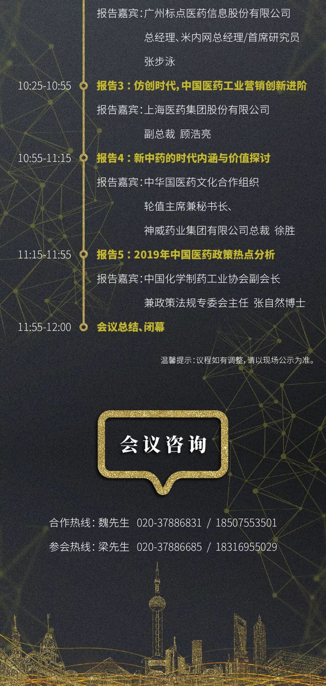 2025澳門免費(fèi)資料正版資料,澳門正版資料解析與未來(lái)展望，創(chuàng)新方案的探索與實(shí)踐（特別款12.48.85）,數(shù)據(jù)驅(qū)動(dòng)執(zhí)行方案_蘋果96.39.31