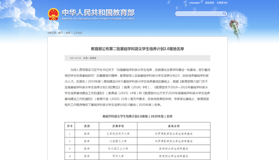 澳門天天好彩733699,澳門天天好彩與數據引導計劃設計，探索、創(chuàng)新與發(fā)展的故事,實效性解析解讀策略_基礎版95.88.72