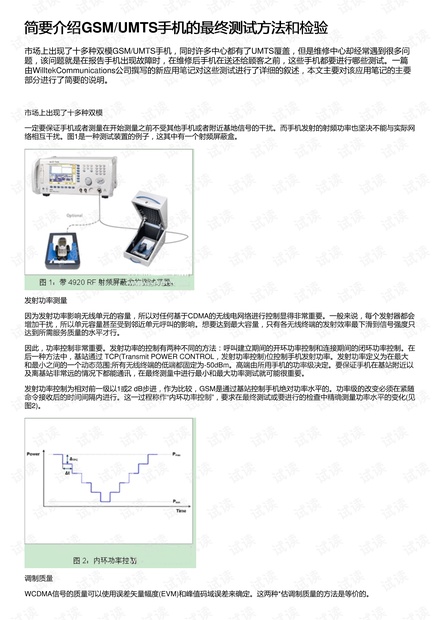 無損檢測的應用舉例,無損檢測的應用舉例及實地評估策略探討,連貫評估執(zhí)行_GM版91.30.90