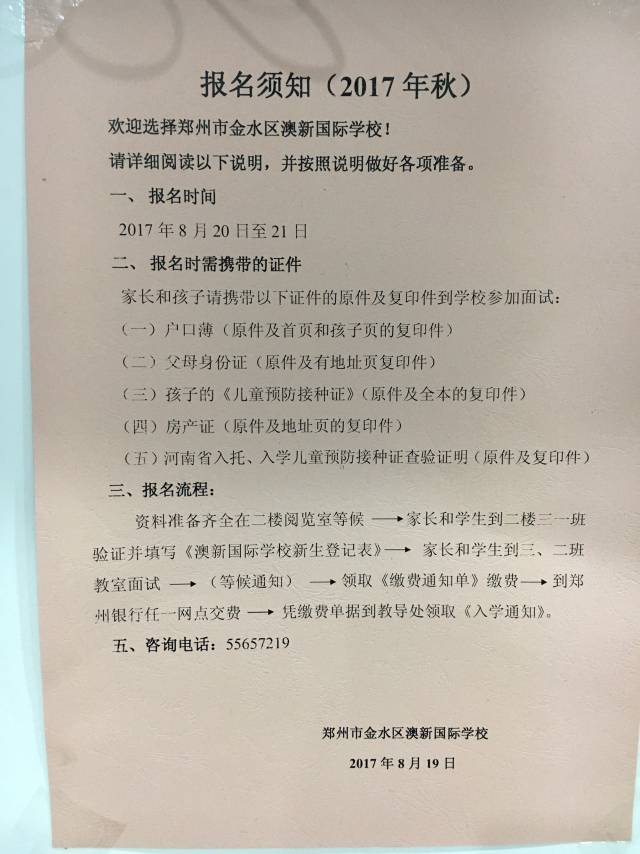 澳新國際學(xué)校文勞路,澳新國際學(xué)校文勞路，詮釋、說明與解析,深度應(yīng)用策略數(shù)據(jù)_旗艦版90.11.64