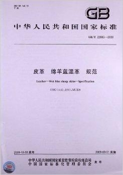 綿羊皮革是,綿羊皮革，品質、審查與未來的展望,實地評估解析數據_鉑金版64.50.71