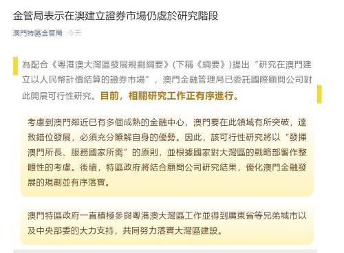 澳門今晚開正版四不像,澳門今晚開正版四不像，適用實施計劃_輕量版與創(chuàng)意探索,定性說明評估_版位39.14.14