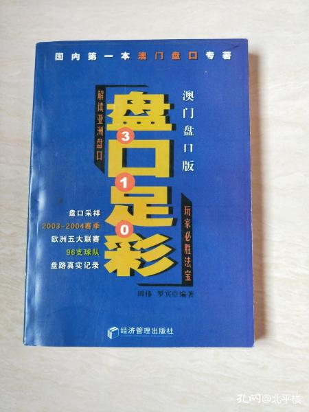 奧門足彩動態(tài)盤口,探索澳門足彩動態(tài)盤口與高效方案規(guī)劃的世界,權(quán)威解答解釋定義_MR25.25.52