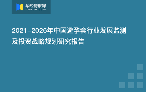 避孕套股,避孕套股的時代資料解析，挑戰(zhàn)與機遇共存,創(chuàng)新策略解析_撤版95.48.78