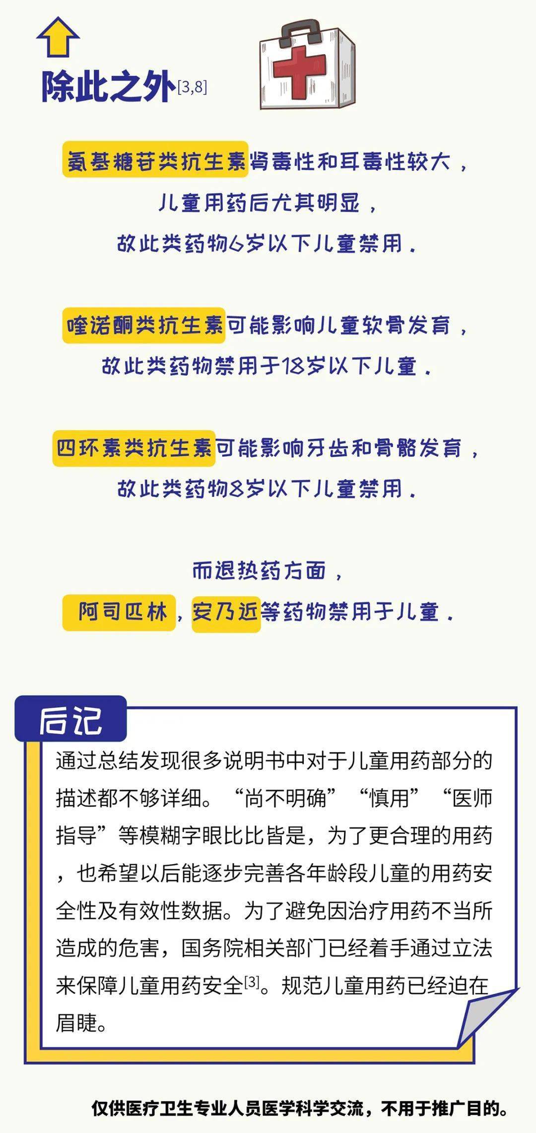 兒科的疾病類型,兒科疾病類型及其資源整合策略實(shí)施，探索未來的醫(yī)療挑戰(zhàn)與解決方案,動(dòng)態(tài)解析詞匯_進(jìn)階版92.66.52