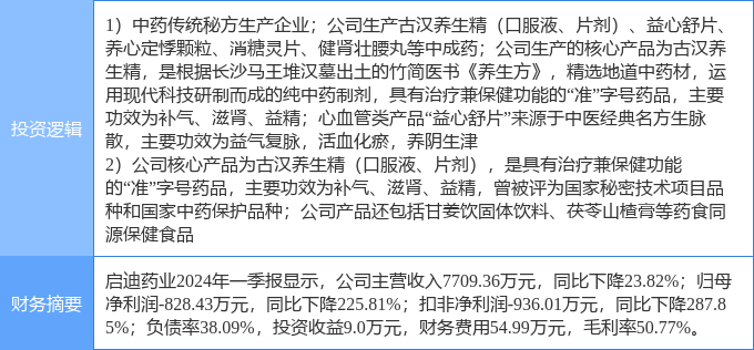 2024年12月27日 第38頁