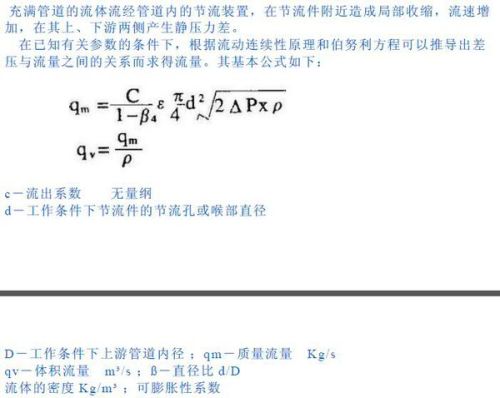 差壓表結構,差壓表結構、預測分析解釋定義及其在現(xiàn)實中的應用,專業(yè)解答解釋定義_退版99.26.57