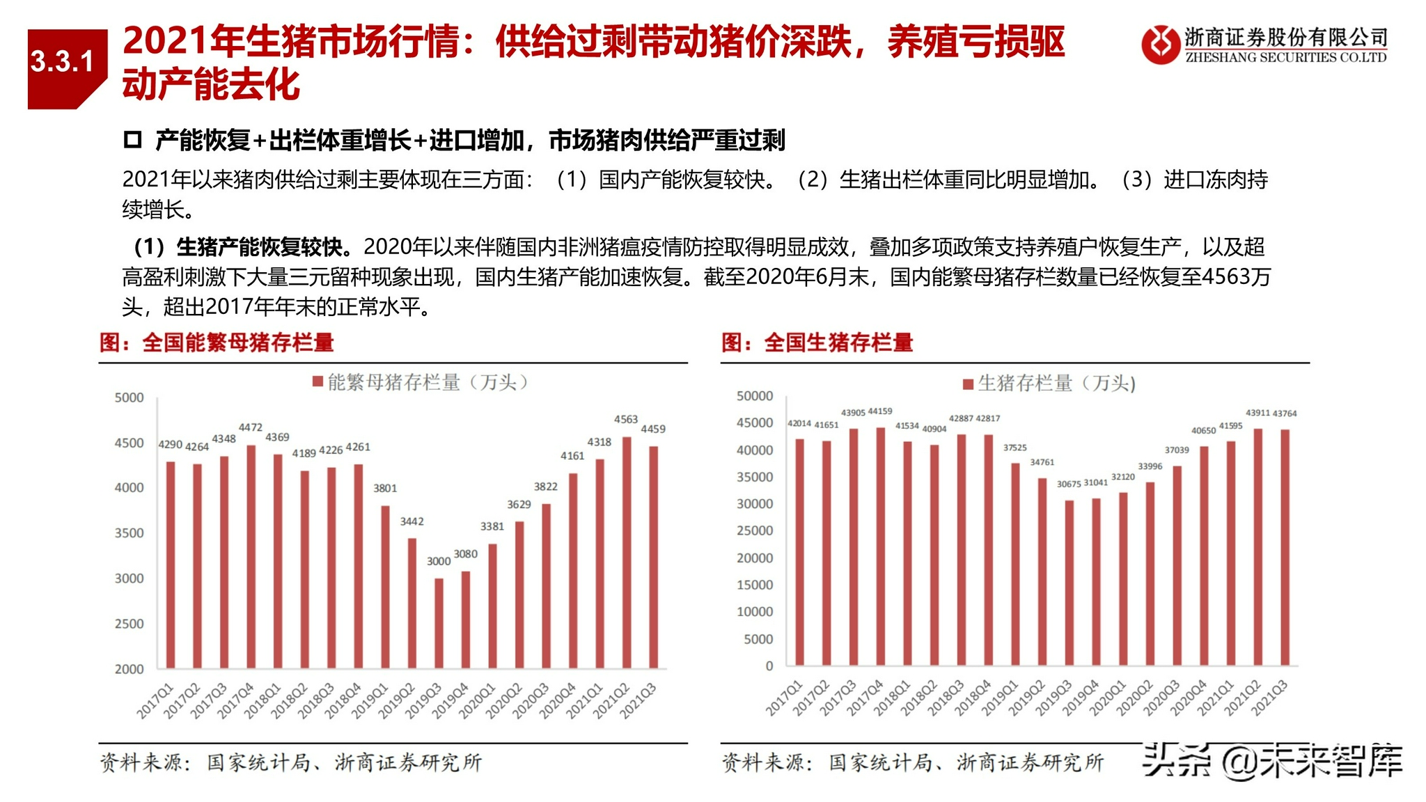 農(nóng)林牧漁專用儀器,農(nóng)林牧漁專用儀器的黃金版解讀說(shuō)明,實(shí)效性策略解讀_蘋(píng)果57.88.66