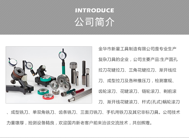 齒輪刀具廠,齒輪刀具廠安全設(shè)計(jì)策略解析，入門版,現(xiàn)象分析解釋定義_靜態(tài)版22.90.84