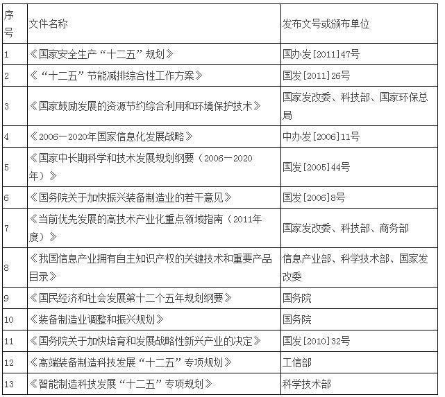 2025年1月2日 第3頁