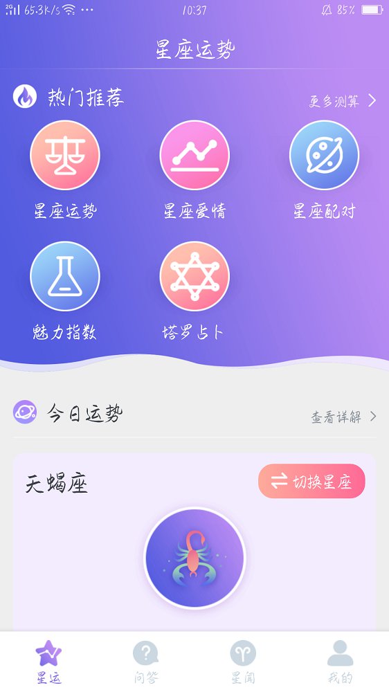 星座運勢查詢第一星座網(wǎng),星座運勢查詢第一星座網(wǎng)，實際應用解析說明精英版,符合性策略定義研究_ChromeOS43.49.85