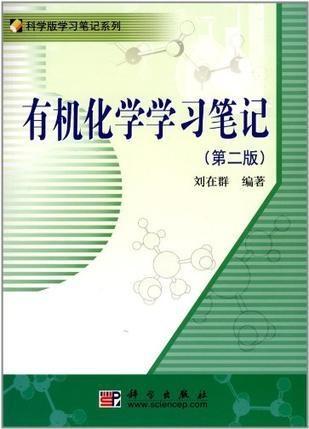 有機(jī)化學(xué)的書(shū)有什么區(qū)別嗎,有機(jī)化學(xué)書(shū)籍的多樣性與解析方法的深度探討,平衡實(shí)施策略_微型版74.51.85