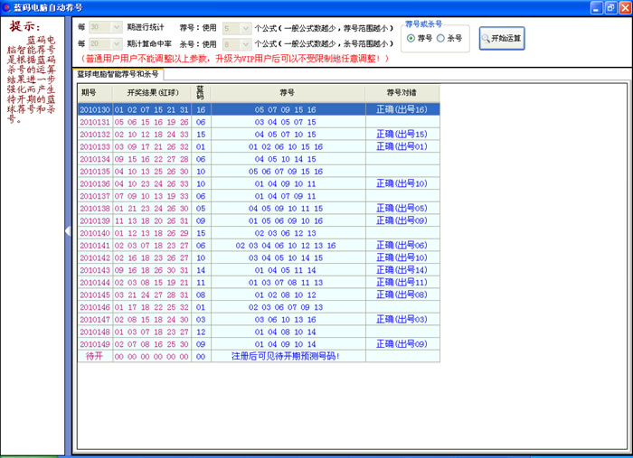 澳門六開獎(jiǎng)號(hào)碼2025年開獎(jiǎng)記錄,澳門六開獎(jiǎng)號(hào)碼的科學(xué)解析與未來趨勢(shì)預(yù)測(cè)（以設(shè)備Device 34.80.79為視角）,穩(wěn)定執(zhí)行計(jì)劃_版次38.60.98