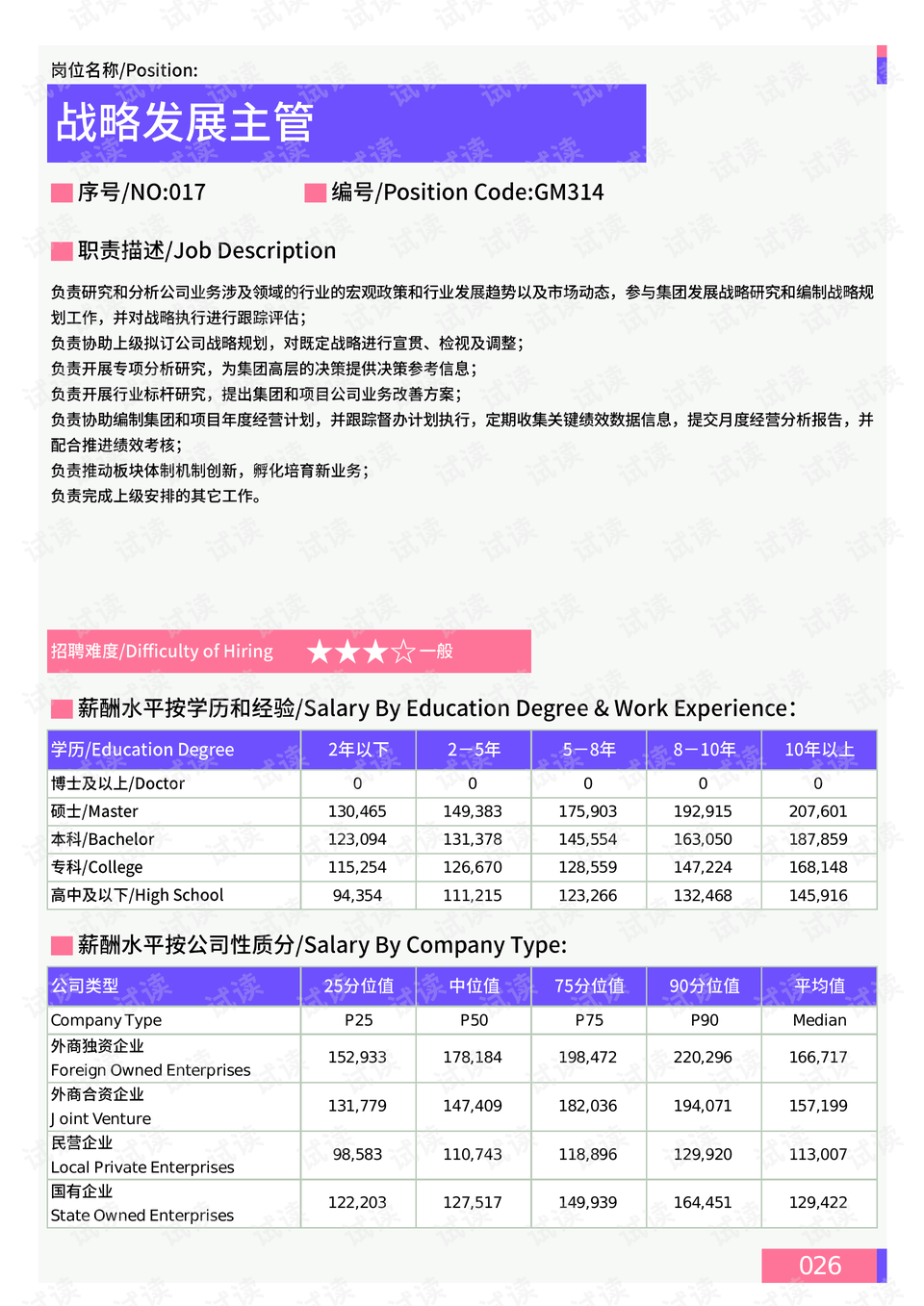 一碼一肖100準確,一碼一肖，揭秘深層策略數(shù)據執(zhí)行的精準預測與粉絲版策略,創(chuàng)新執(zhí)行設計解析_豪華版75.63.35