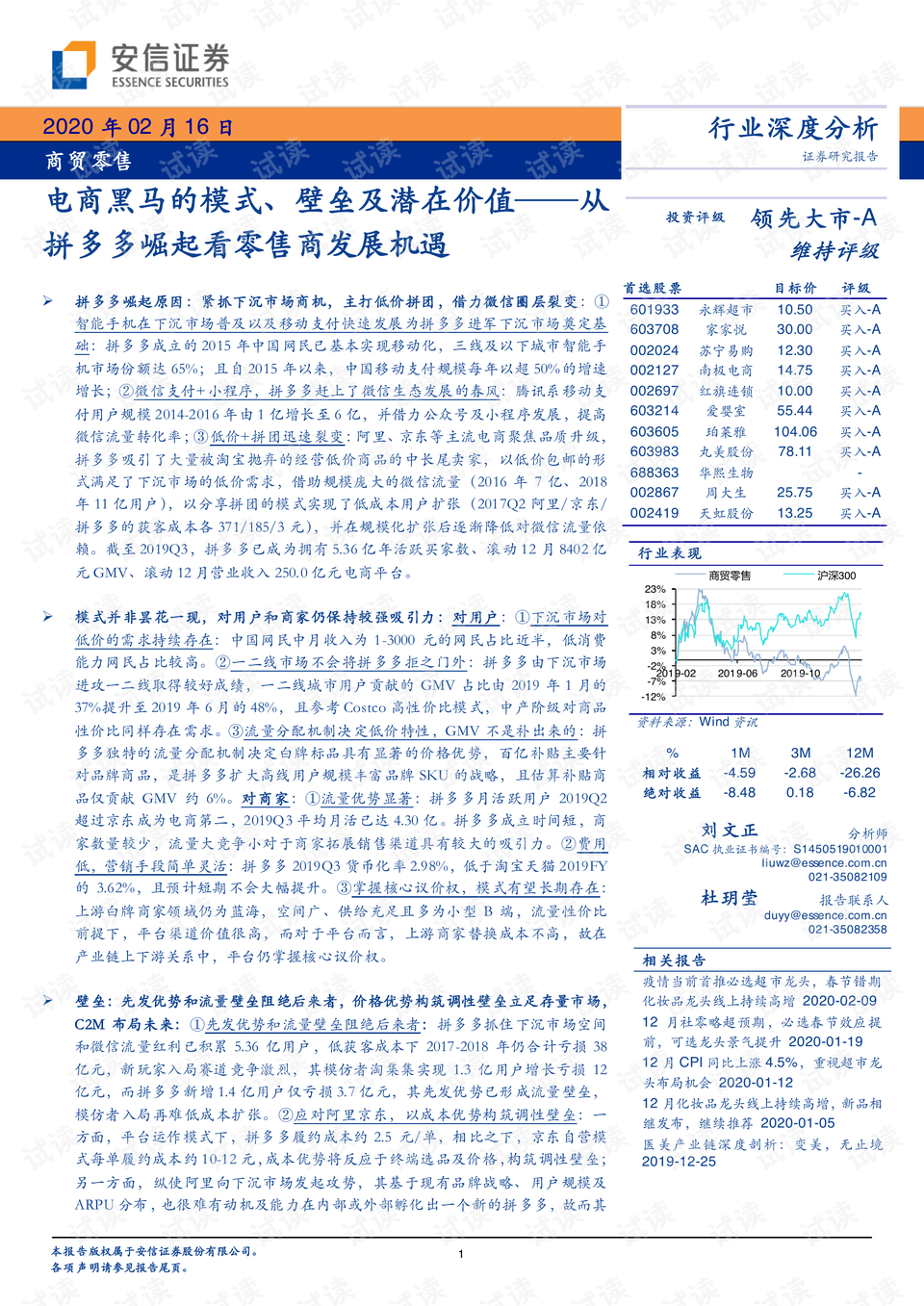 特馬,特馬現(xiàn)象與專家解析意見，深度探究與紀(jì)念版解讀,深度研究解析說明_版筑97.34.23