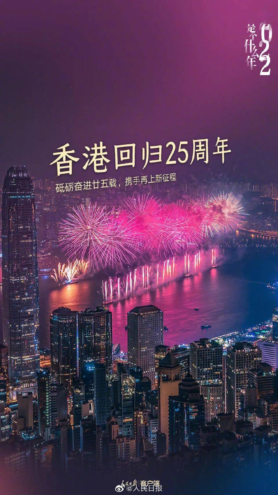 2022年香港資料大全,探索香港，2022年精選資料大全與定義解析,仿真方案實(shí)現(xiàn)_紀(jì)念版20.80.22