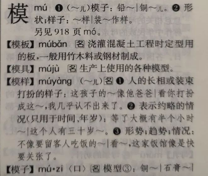 模樣拼音是mu還是mo,模樣拼音的爭議，mu與mo的解析，以及統(tǒng)計評估的說明——以KP17.97.41為例,創(chuàng)新執(zhí)行策略解讀_絕版12.97.43