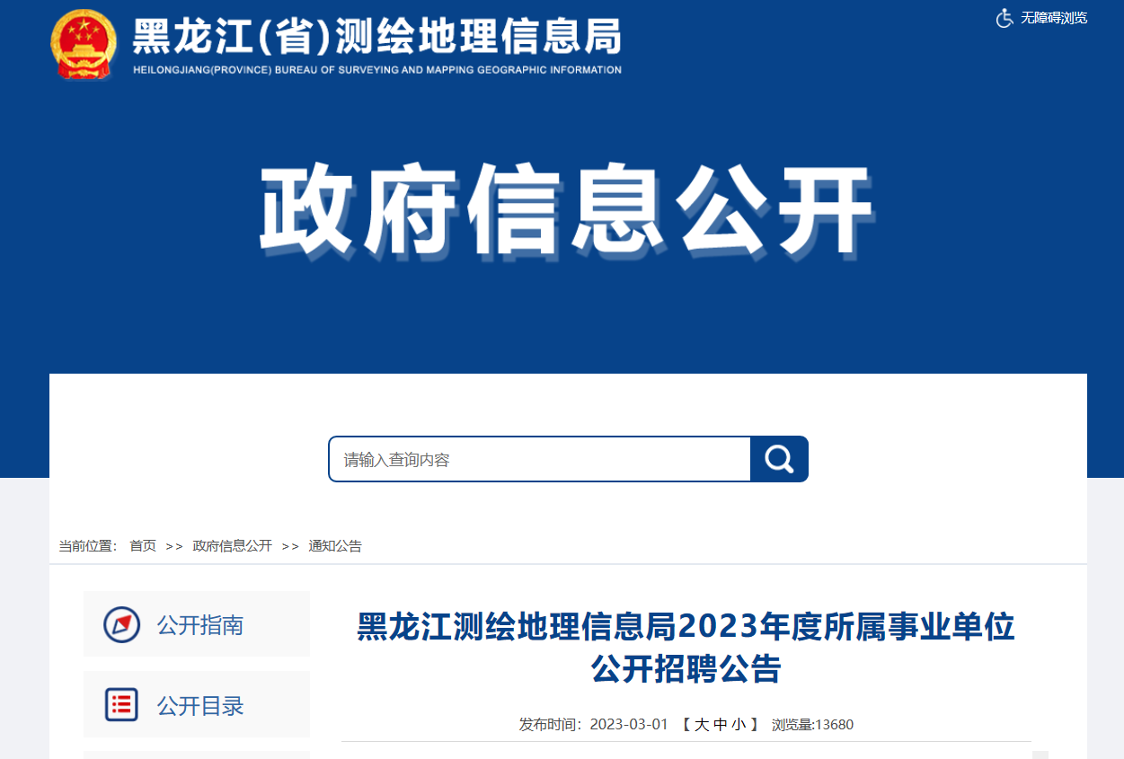 河南省測繪地理信息局事業(yè)單位招聘,河南省測繪地理信息局事業(yè)單位招聘詳解與實(shí)證數(shù)據(jù)解釋定義,系統(tǒng)化評估說明_鋅版17.55.13