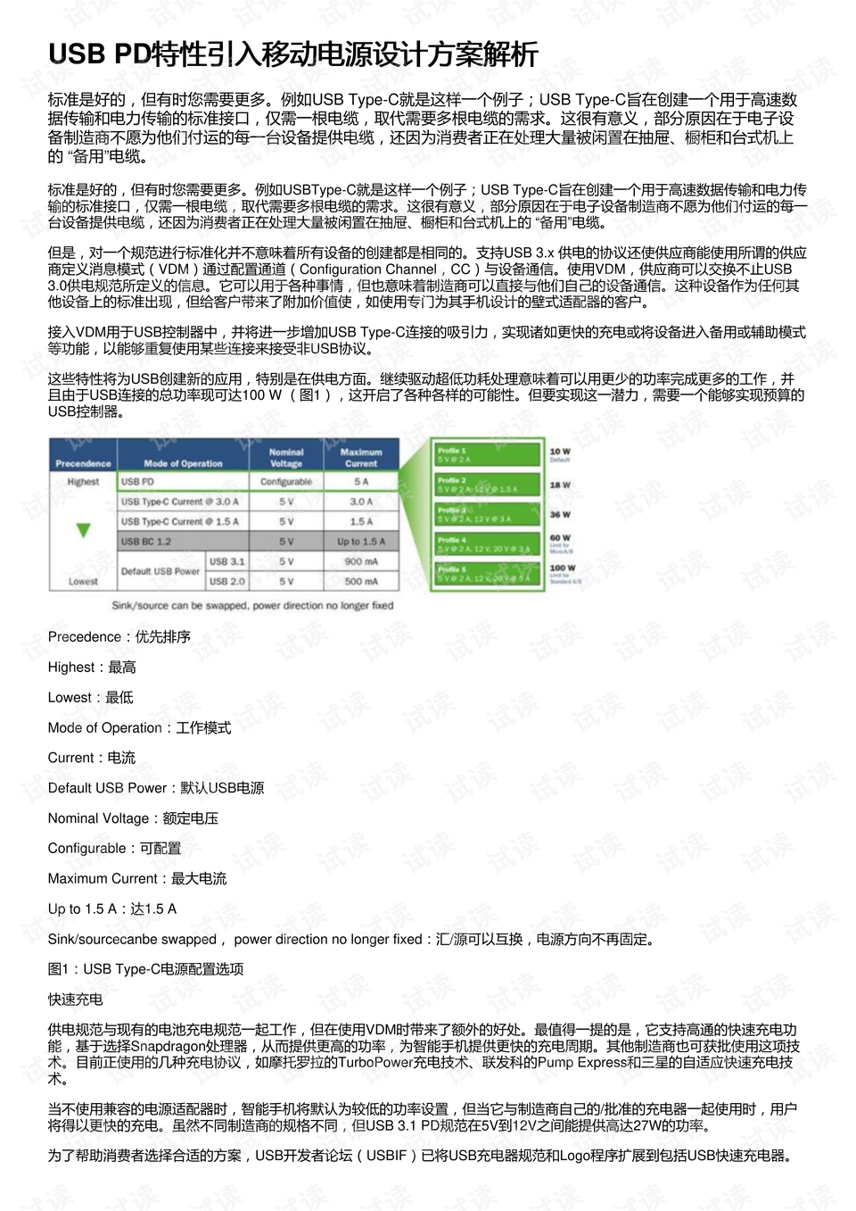 巴可公司簡介,巴可公司簡介及高效性實施計劃解析,綜合計劃定義評估_冒險版55.82.19