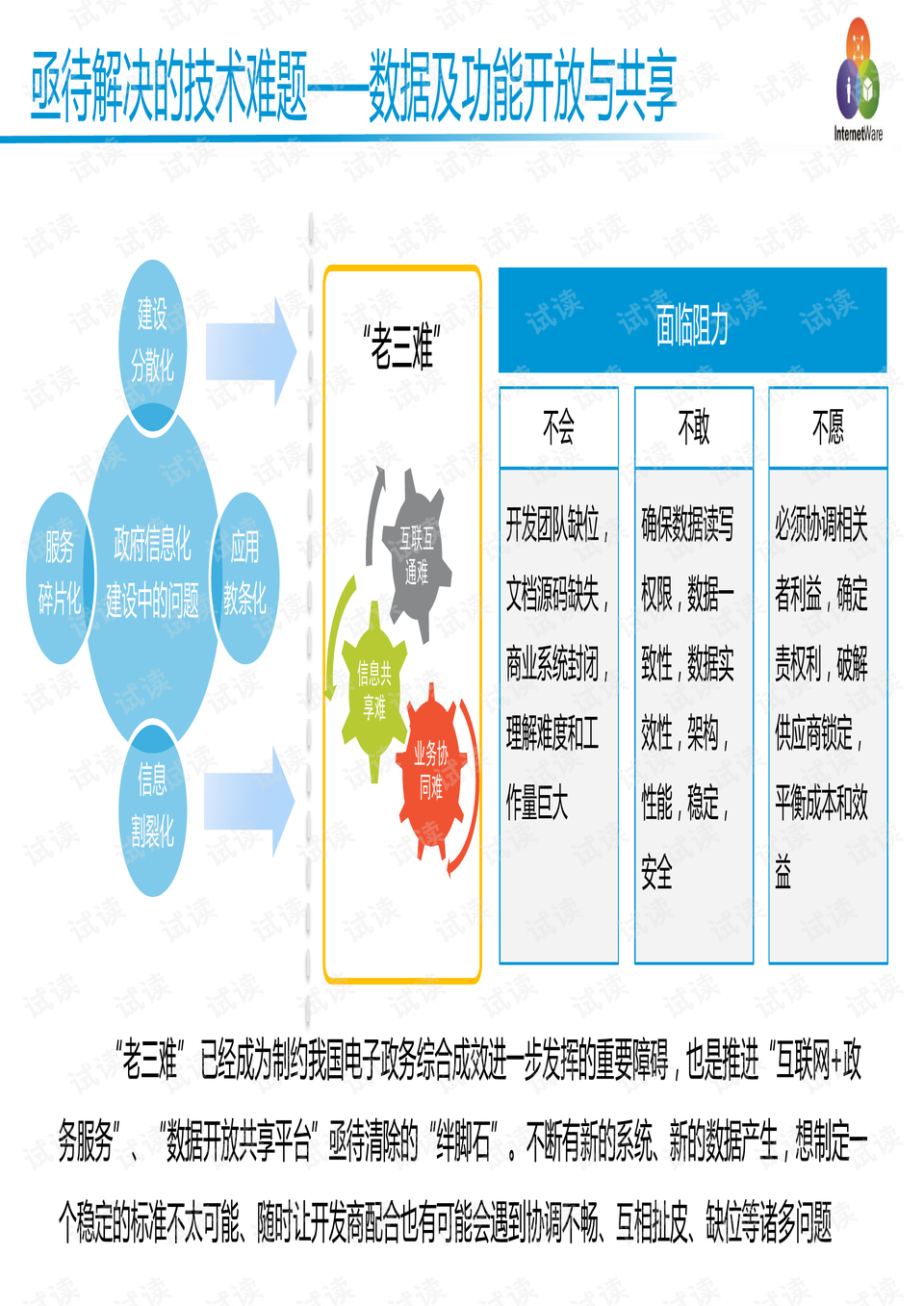 2025年管家婆的馬資料,實(shí)踐說明解析_工具版15.49.63