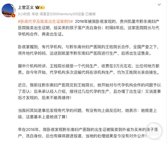 是的，關(guān)于上官正義被懸賞2000萬買命的消息是謠言。請保持警惕，不要輕信未經(jīng)證實(shí)的消息。如果有任何關(guān)于此事的疑問或需要核實(shí)信息，建議通過官方渠道或權(quán)威媒體進(jìn)行查詢。