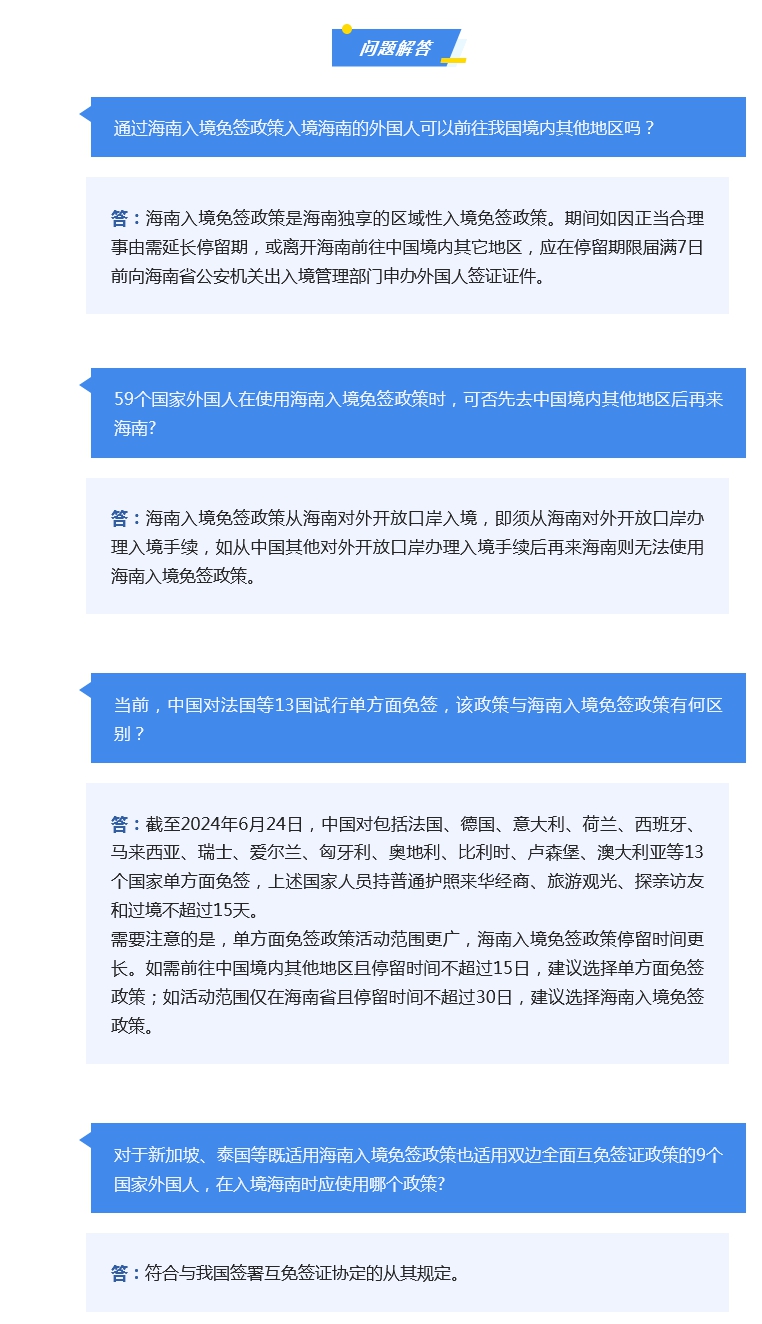 是的，對于許多旅行者來說，過境免簽政策確實帶來了很大的便利和吸引力。對于某些國家或地區(qū)來說，允許游客在特定時間內過境免簽停留，可以極大地促進旅游業(yè)的發(fā)展和吸引更多的游客前來參觀。這種政策可以使得游客有更多的時間在當?shù)赜^光旅游，增加消費和購物等，從而推動當?shù)亟洕陌l(fā)展。同時，對于旅行者來說，無需繁瑣的簽證手續(xù)和等待時間，可以更加便捷地前往目的地，提高旅游體驗的質量和滿意度。因此，對于像為期240小時的過境免簽政策這樣的措施，其帶來的積極影響確實是非常顯著的。