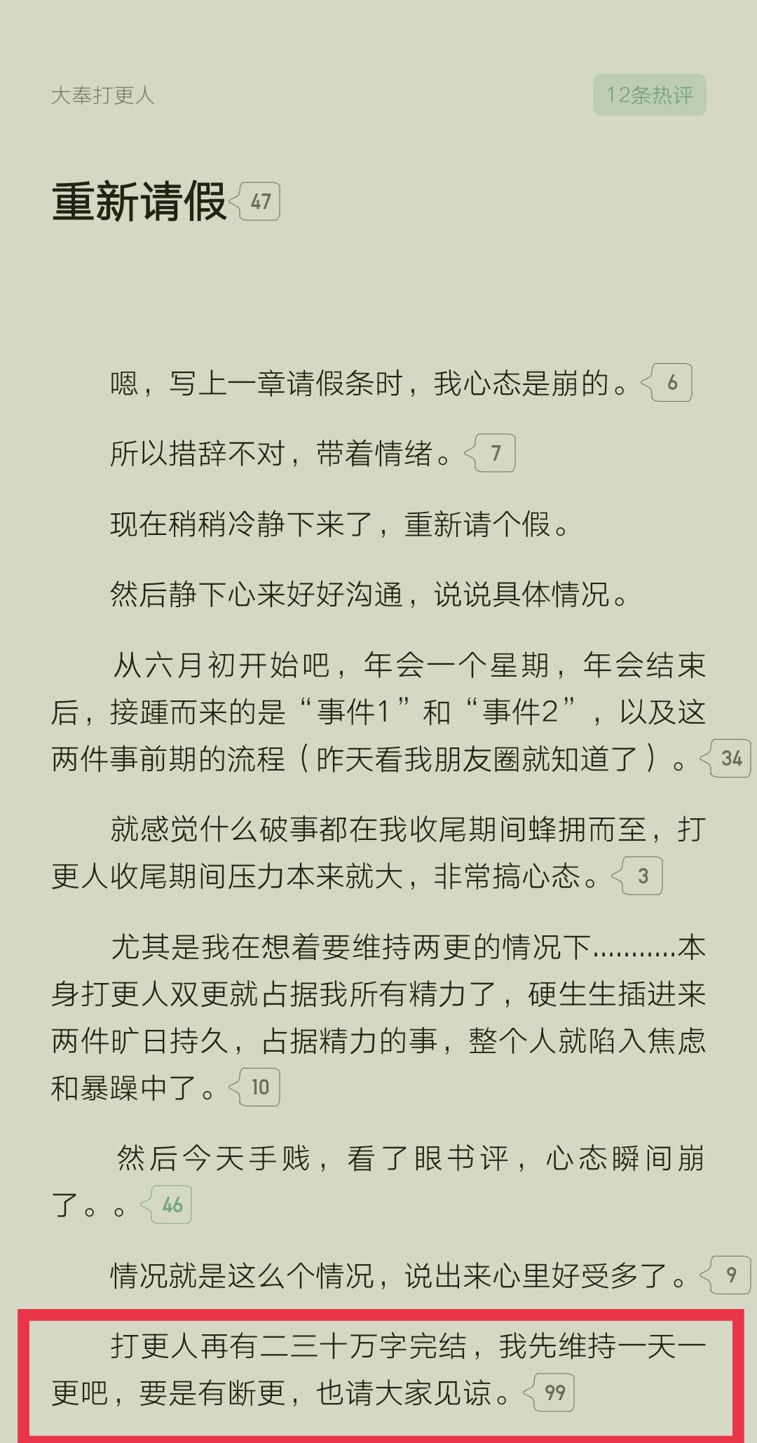 是的，大奉打更人是一部備受推崇的作品，目前正在被翻譯成多種語言，其中包括英語、法語、西班牙語、葡萄牙語等共十三種語言。這部作品的翻譯推廣展示了中華文化在全球范圍內(nèi)的傳播和交流，也反映了國際上對中國文化的關(guān)注和熱愛。希望這部作品的翻譯和推廣能夠繼續(xù)深入，讓更多的人了解和欣賞中國文化的魅力。