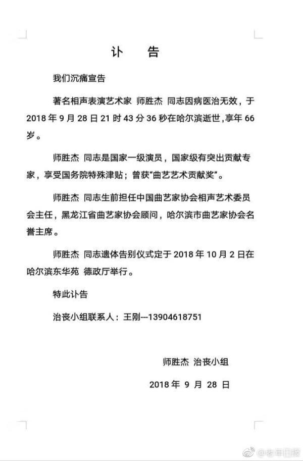 是的，百萬粉絲網紅社會哥因突發(fā)疾病不幸去世。，據(jù)報道，社會哥是一位擁有眾多粉絲的網紅，他的離世讓許多粉絲感到震驚和悲痛。他在生活中也是一個充滿活力和熱情的人，他的突然離世提醒我們要珍惜生命，關注身體健康。，希望他的家人和朋友們能夠在這個艱難的時刻得到足夠的支持和安慰。同時，我們也應該銘記他留下的正能量和樂觀精神，繼續(xù)前行，關注自己的健康和幸福生活。