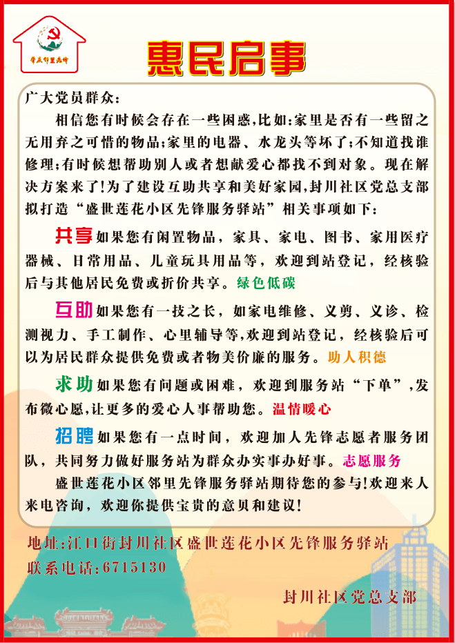 盛世蓮花譜華章主要用來贊美香港回歸祖國懷抱后的繁榮發(fā)展景象。這句話中的盛世象征著繁榮和昌盛的時代，蓮花則代表著香港的美麗和繁榮。譜華章則形象地描繪了香港在這一時代中的輝煌成就和發(fā)展歷程?？偟膩碚f，這句話表達了對香港繁榮發(fā)展的贊美和祝福。